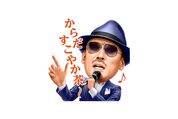 【LINE無料スタンプ】『からだすこやか茶Ｗ 歌う剣さん♪』が登場、配布期間は7月4日まで