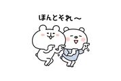 【LINE無料スタンプ】『ゆるくま × ニトリのシロクマ』が登場、配布期間は7月24日まで