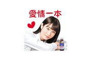 【LINE無料スタンプ】『チオビタ・ドリンク 髙橋ひかるスタンプ』が登場、配布期間は9月21日まで