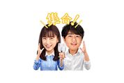 【LINE無料スタンプ】『山本美月＆斎藤工 澪パ スタンプ 第2弾』が登場、配布期間は8月7日まで