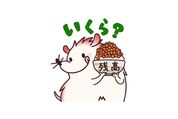 【LINE無料スタンプ】『みずっちの教えて！スタンプセット9』が登場、配布期間は10月12日まで