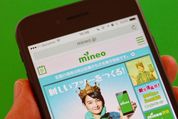 「mineo（マイネオ）」の申し込み/新規契約の方法を徹底解説：auプラン＋端末購入編