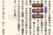 「もしドラ」でわかる電子書籍アプリの使い方