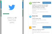 「Plays Now」と連携を解除するアプリが大人気、iPhoneアプリ ランキング 2013.11.2