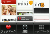 Opera mini ブラウザ