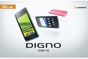 初の国産WiMAX対応スマホ、au「DIGNO ISW11K」は11月29日発売か