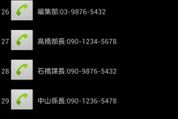アプリ「QuickDial」すぐに電話発信できることを追求した、老舗ワンタッチダイヤルアプリ #Android