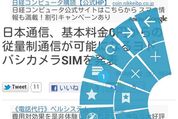 アプリ「Quick ICS Browser」ICS標準ブラウザを拡張した多機能な国産ブラウザ #Android