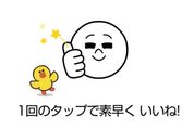 【LINE】タイムラインで「いいね」の表情アイコンがリニューアル、1タップで「いいね」も可能に