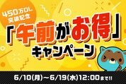 マンガアプリ「マンガPark」、午前中に人気作品が全話無料となるキャンペーンを実施　『藍より青し』『デトロイト・メタル・シティ』などが日替わりで