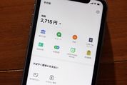 LINE Payアプリからチャージ・送金・銀行振込が可能に　アプリを大幅アップデートでデザインも刷新