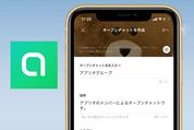 LINEオープンチャットでトークルームを作成する方法──公開範囲の設定や招待の方法まとめ