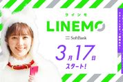 ソフトバンク、新ブランド「LINEMO」を3月17日より提供　20GB＆LINEギガフリーで月額2480円