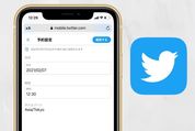 Twitterで予約投稿する方法──専用アプリを使った予約投稿も紹介【iPhone/Android】