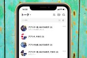 LINE「複数人トーク」の作り方　グループとの違いや注意点とは