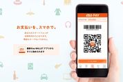 「au PAY」と「au WALLET プリペイドカード」、auユーザー以外でも利用可能に　