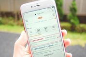 【au】データ通信量や料金、契約内容などを確認・変更する方法【iPhone／Android】