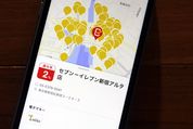 ポイント還元の対象店舗が一目瞭然？ 経産省公式のキャッシュレス検索アプリとは
