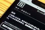 DAZN（ダゾーン）を退会する方法──ドコモユーザーの解約方法や無料期間中の注意点も解説【iPhone/Android/Amazon】