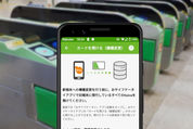 Androidスマホの機種変更で「Suica」のデータを移行・引き継ぎする方法