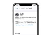 「iOS 14.1」アップデートが配信開始、「写真」アプリで10ビットHDRビデオの再生と編集に対応