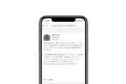 「iOS 13.6」アップデートが配信開始、iPhoneが車のデジタルキーに対応