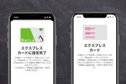 【Apple Pay】エクスプレスカードとは？──iPhoneでSuicaやPASMOを使うなら必須の設定