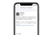 「iOS 14.2」アップデートが配信開始、新しい絵文字と壁紙が追加