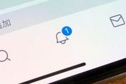 【Twitter】知らないユーザーからのリプライ通知をオフにする方法