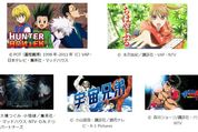 Hulu、在宅応援第3弾でアニメ1000本以上を無料配信　「HUNTER×HUNTER」「ちはやふる」など