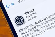 アップル、「iOS 11.2」をリリース　Apple Pay Cash対応や再起動バグの修正など