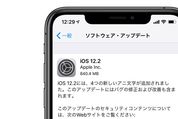 「iOS 12.2」アップデートが配信開始、4つのアニ文字追加や第2世代AirPods対応など