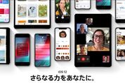 アップル、「iOS 12」を正式リリース