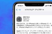 「iOS 12.4」アップデートが配信開始、iPhone機種変更時にワイヤレスでのデータ転送が可能に