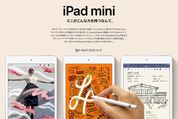 アップル、新型「iPad mini」「iPad Air」発表　Apple Pencilに対応