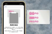 【iPhone】PASMOカードをApple Payに登録（取り込み・移行）する方法