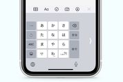 iPhoneで「片手用キーボード」を使う/元に戻す方法