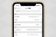 【iPhone】ユーザー辞書に単語・定型文を登録/編集/削除する方法