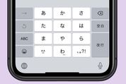 iPhoneのキーボードで入力モードを切り替える方法【日本語/英字/数字/記号】