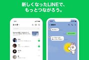 LINE、デザインを大幅刷新　10年で最大規模