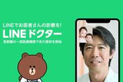 LINE上で診察から決済まで完結「LINEドクター」が始動、首都圏で先行提供