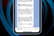 LINEのメッセージが全文表示されない？ 原因と解決策まとめ