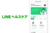 LINEでいつでも医師に相談できる「LINEヘルスケア（β版）」、Android先行で提供開始　利用料金は1000円から