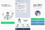 花粉症の治療方法をLINEで相談できる、公式アカウント「花粉症@LINEヘルスケア」が開設