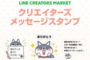 LINE、100文字まで入れ替え自在な「メッセージスタンプ」をリリースへ　手紙やカード風に使える