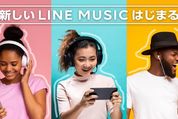 LINE MUSICが刷新　ビデオやカラオケ機能、AIによる楽曲検索・レコメンドなど拡充