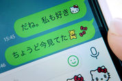 LINE、トークで使える「絵文字」の販売を開始　まずはディズニーやハローキティ等から