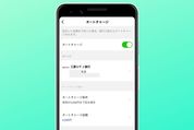 LINE Payでオートチャージを設定・解除する方法──チャージされない（できない）場合の対処法も解説