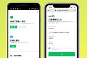 LINE Pay（ラインペイ）で銀行振込する方法──手数料や対応時間、受け取り方なども解説