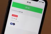 LINE Pay「割り勘」機能の使い方　操作手順・割り勘できない場合の対処法も